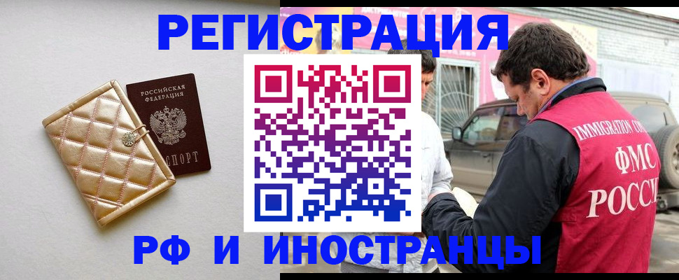 временная регистрация госуслуги в Югорске