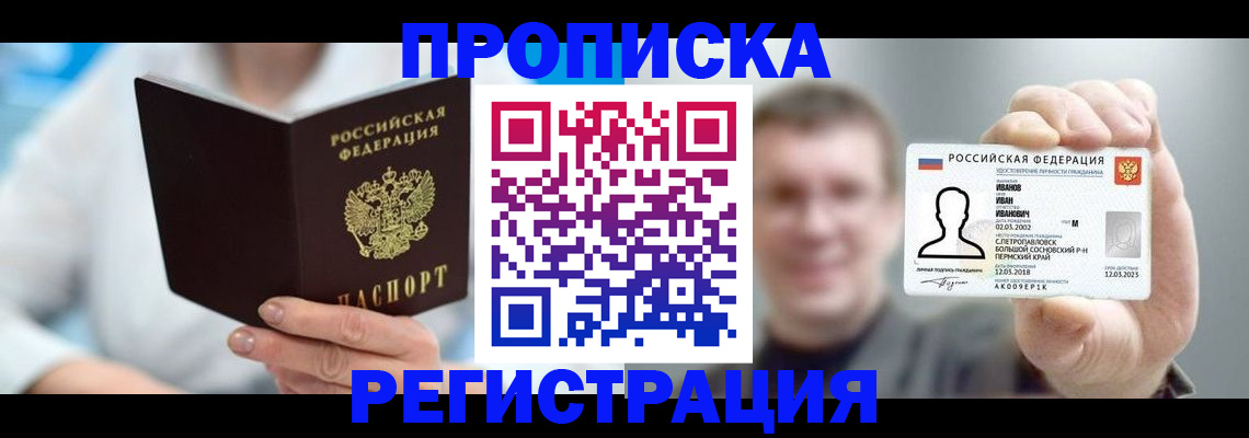 регистрация для школы в Югорске